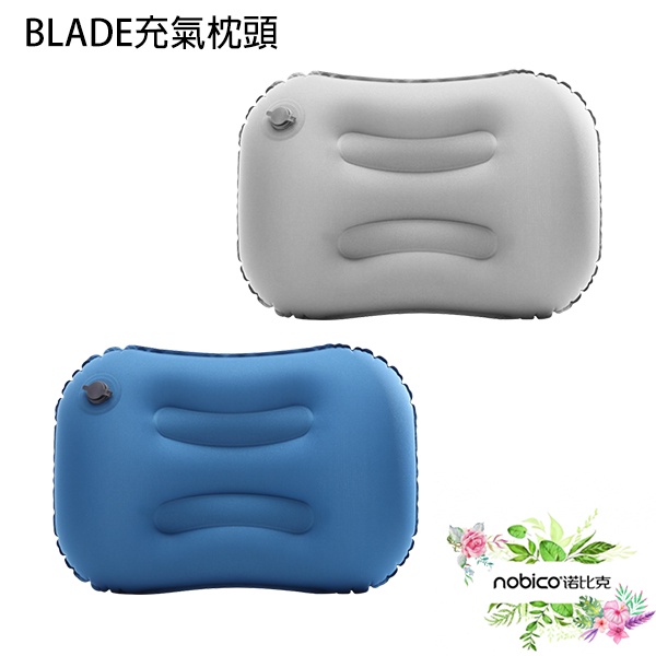 BLADE充氣枕頭 台灣公司貨 吹氣枕 車用枕 充氣枕 旅行枕 現貨 當天出貨 諾比克