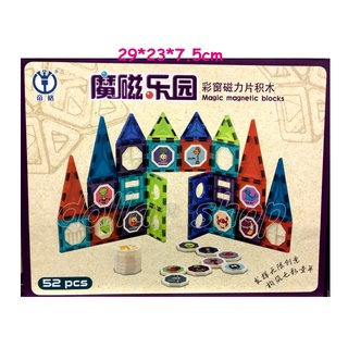寶貝玩具屋☆【帝格彩窗版魔磁樂園磁力片】52片 71片 98片 益智STEM拼軌道裝迷宮DIY魔磁樂園☆【積木】