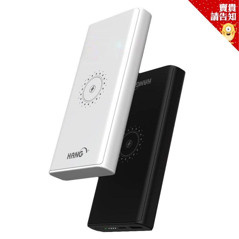 HANG PD6 無線充電座 13000mAh PD快充 PD+QC 行動充 移動電源 快速充電 【賣貴請告知】