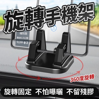 360度旋轉檯面手機架 車用手機架 車載平板架 前檔式手機架