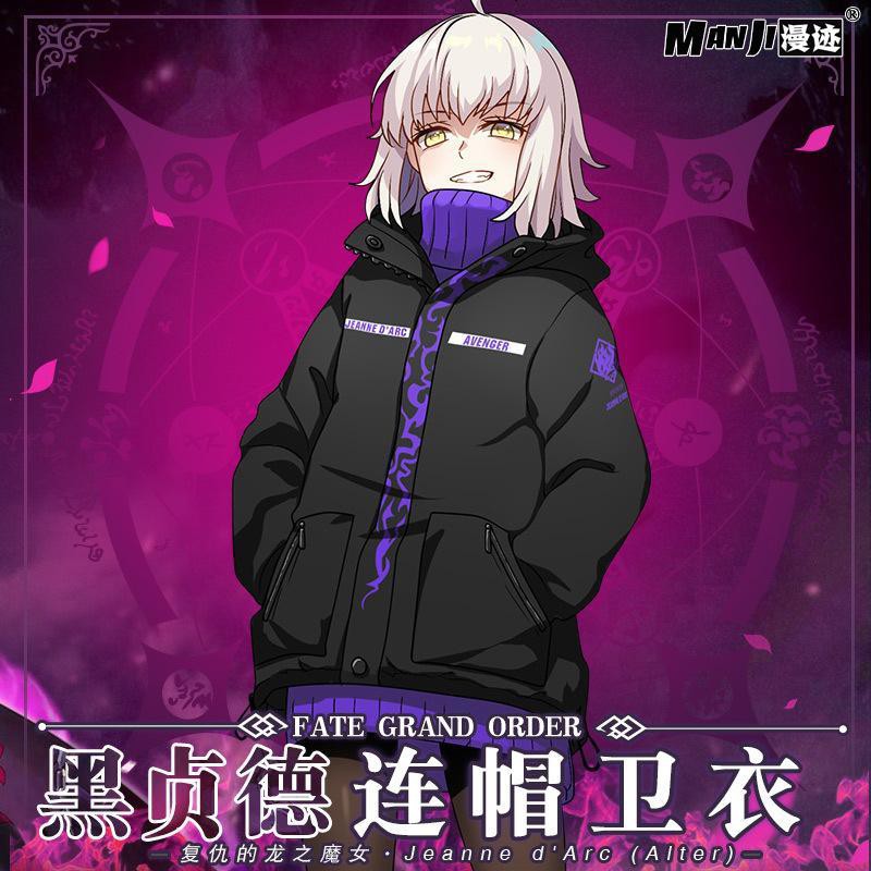 Fate Grand Order黑贞德冲锋衣二次周边秋冬连帽fgo假两件卫衣 蝦皮購物