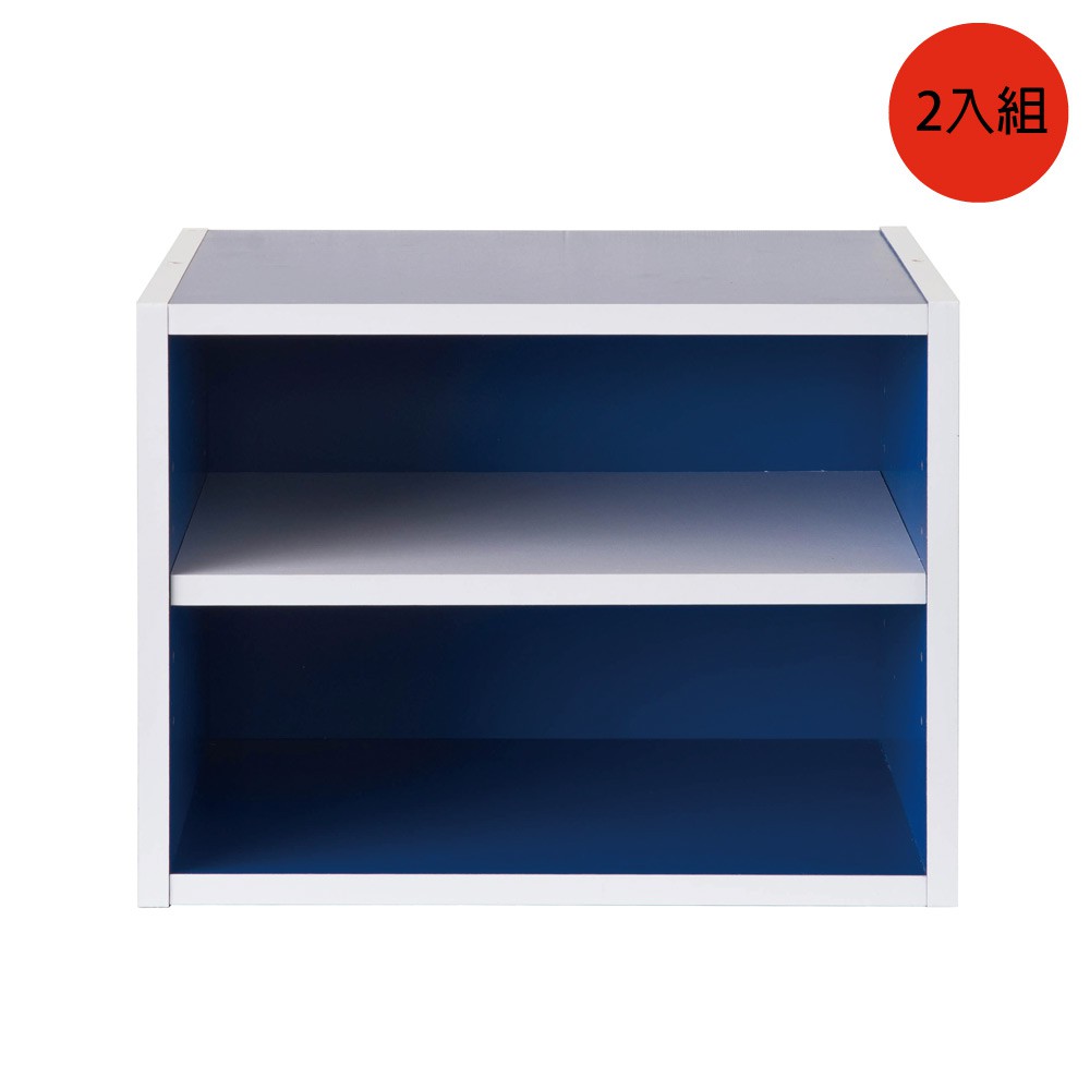 TZUMii 艾莉絲二格櫃/二層櫃/二空櫃/堆疊收納櫃/堆疊書櫃/堆疊空櫃-藍色-2入組