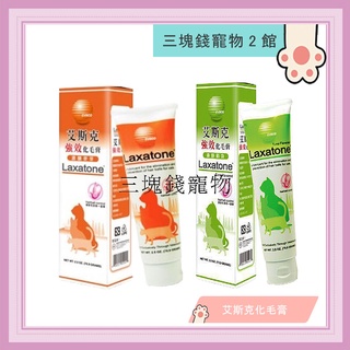 ◎三塊錢寵物2館◎美國原裝EVSCO艾斯克-強效化毛膏，鮪魚、麥芽，嗜口美味幫助消化毛球，2.5oz(70.9g)