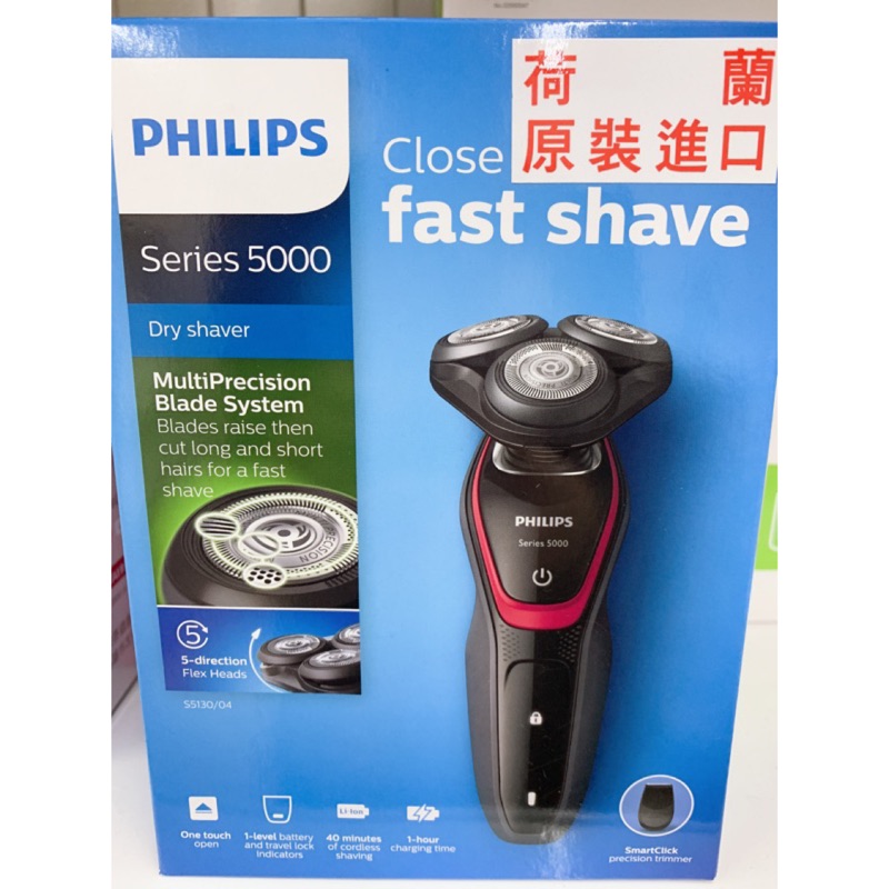 ［現貨］PHILIPS 飛利浦Shaver series 5000 電動刮鬍刀