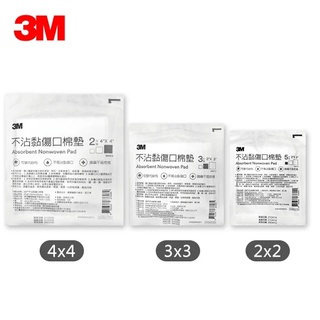 【3M】不沾黏吸收棉墊