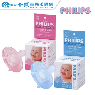 【PHILIPS】香草奶嘴5號 │粉色/藍色(2色可選) │適用3個月以上 │ 全球藥局