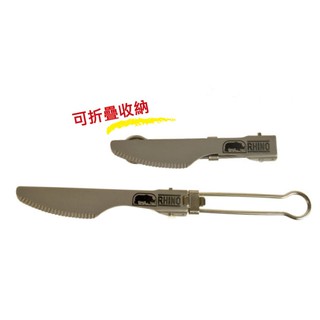 [爾東體育] RHINO 犀牛 KT-25 鈦合金折疊餐刀 攜帶式餐具組 攜帶式餐刀