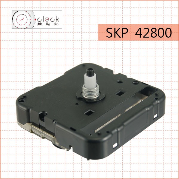【鐘點站】精工SKP-42800 時鐘機芯(螺紋高4.5mm) 滴答聲 壓針 / DIY掛鐘 附電池組裝說明 不含指針