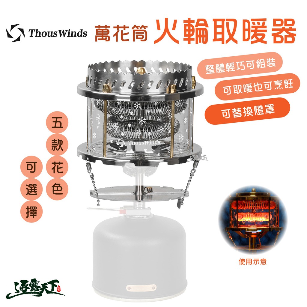 Thous Winds 火輪的價格推薦 22年10月 比價比個夠biggo