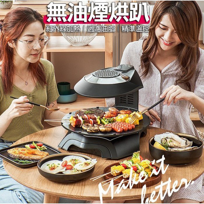 【最後出清】韓式無煙烘趴 電腦3D液晶智慧烤爐 自動旋轉多功能BBQ電烤盤1400W紅外線加熱