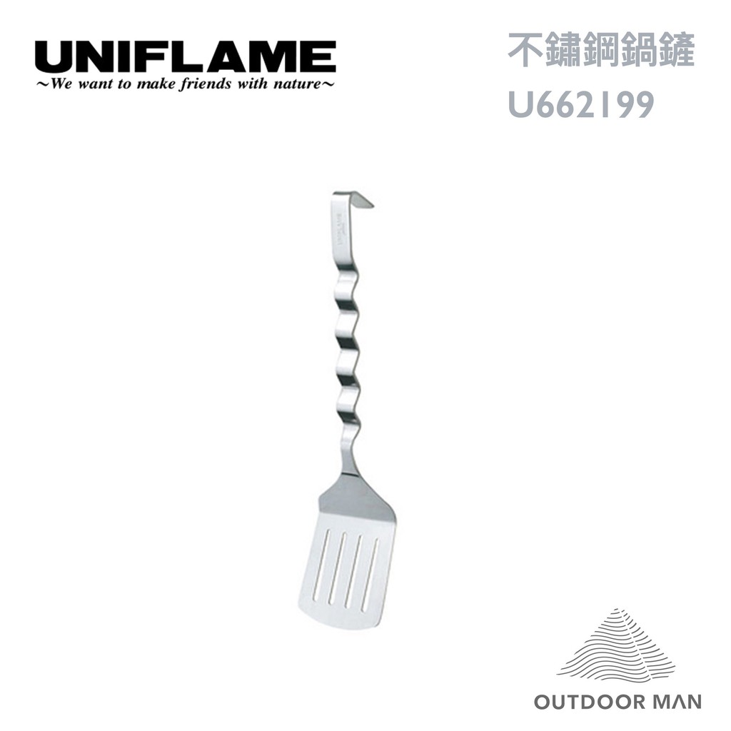 [UNIFLAME ]不鏽鋼鍋鏟 / U662199