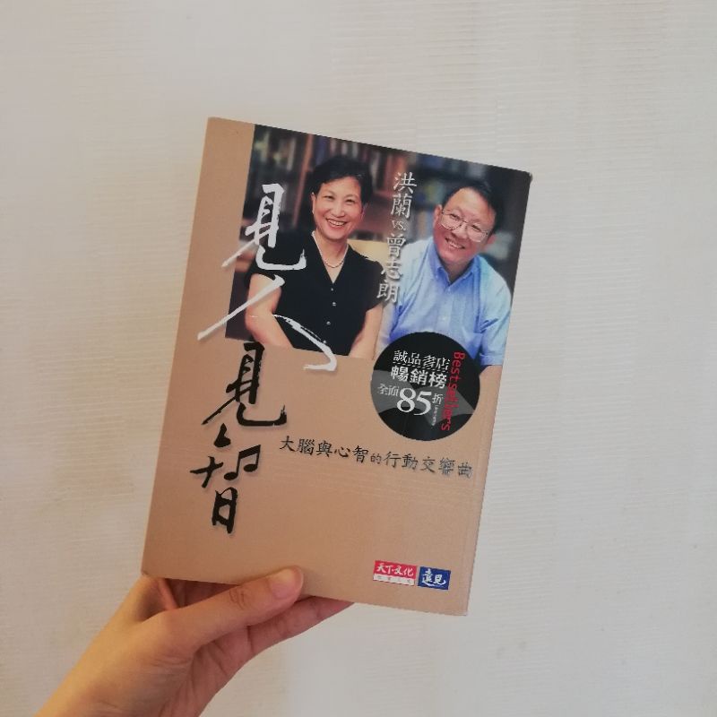 見人見智第一份收入就投資月薪三萬年入百萬找到雪球股讓你一萬變千萬 蝦皮購物