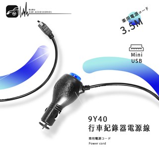 9Y40【LED開關】行車記錄器電源線 車充線 無敵SR-S05 S01 S71 天瀚X1 X3 X2 mini 方塊機