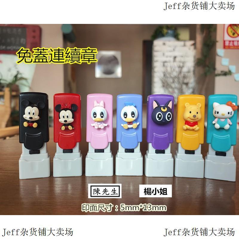 客製化來圖訂製印章印花高雄台南價格印台如何加墨水 蘿菠兔