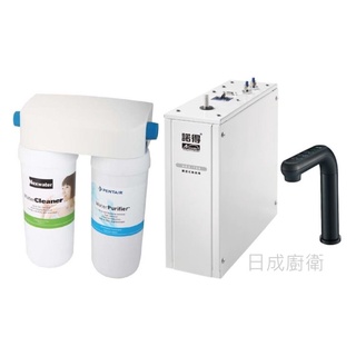 諾得 雙道淨水器+觸控式加熱器 (UF中空絲膜+前置PP) 101-200+NEX-760《日成廚衛》