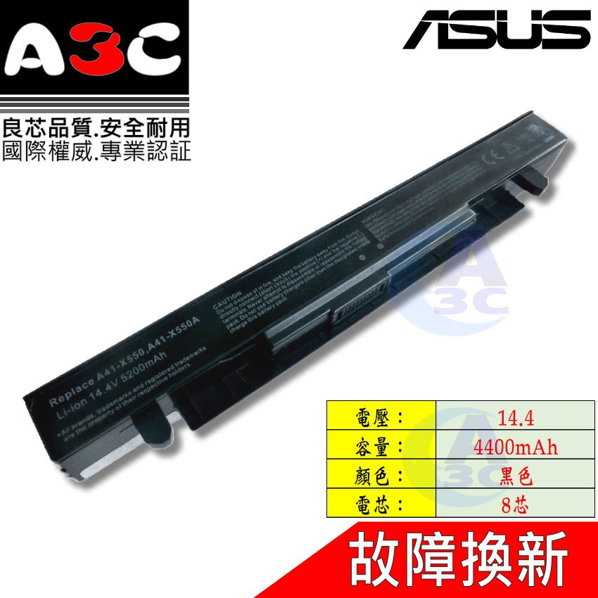 Asus 電池 華碩 K450 K550 X450 X450VB X450VC X452 X550 X552 Y481
