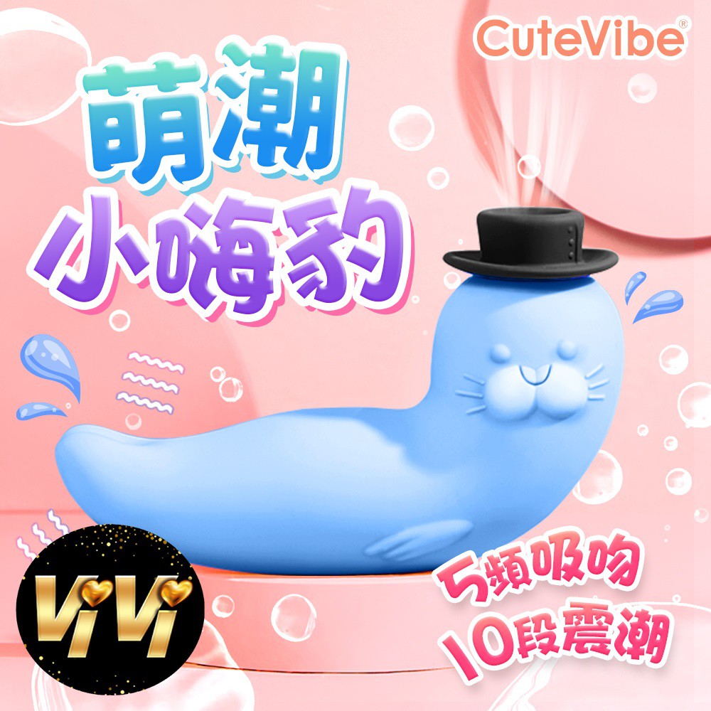 Cutevibe-小嗨豹雙用吸吮震動按摩器-藍色 女用自慰器 情趣用品 吮吸+震動