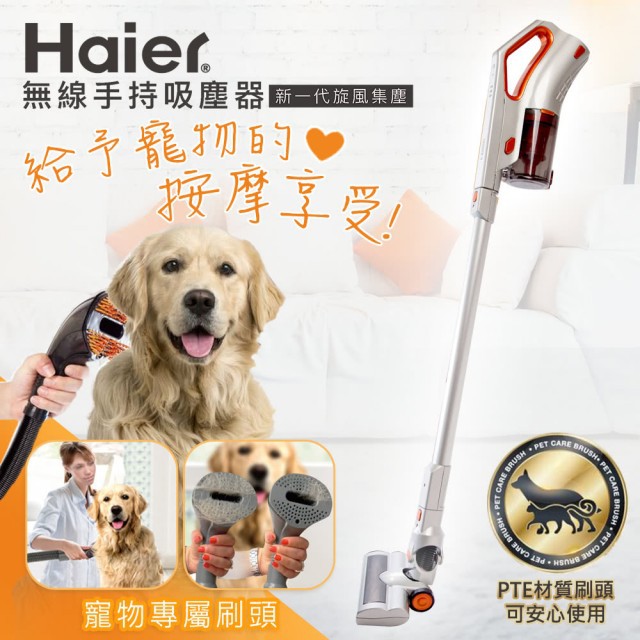【Haier 海爾】無線手持吸塵器-10件配件組 HEV6750WA(寵物專用刷/高效電池/LED照明)