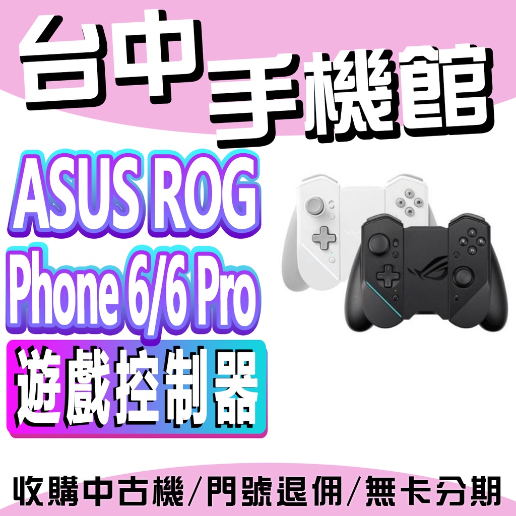 ASUS 華碩 ROG6 Gamepad 遊戲控制器 ROG Phone 6 / 6 Pro 黑色 ROG5