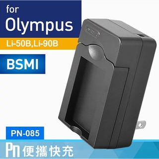 相機工匠✿商店✐ (現貨) Kamera壁插充電器 for Olympus LI-50B,90B (PN-085)♞