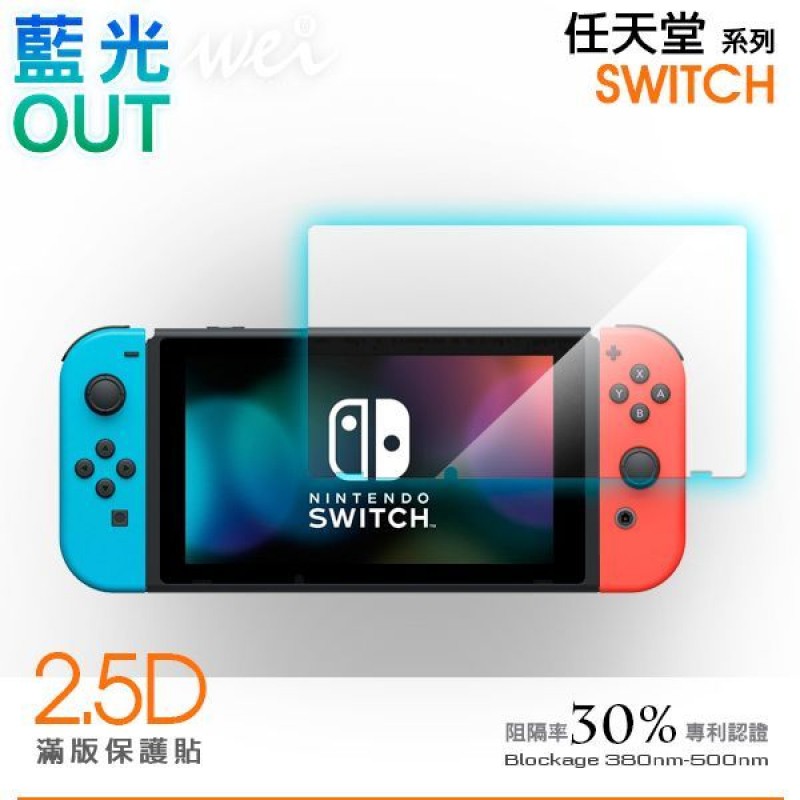 Nintendo Switch 保護貼 Ptt Dcard討論與高評價商品 2021年11月 飛比價格