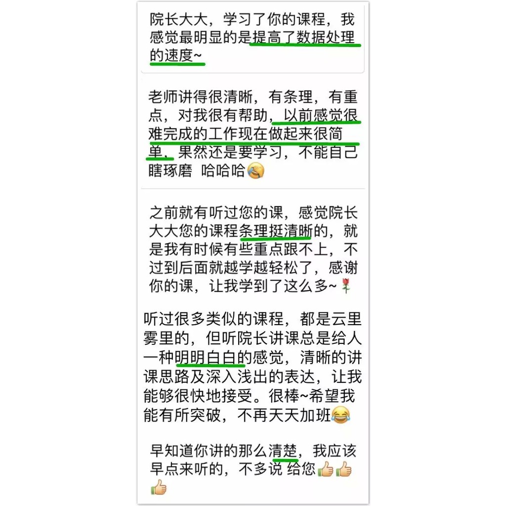 高效有趣學excel 輕松入門到高階視頻課 贈送25g大禮包 4500份word Excel素材 蝦皮購物
