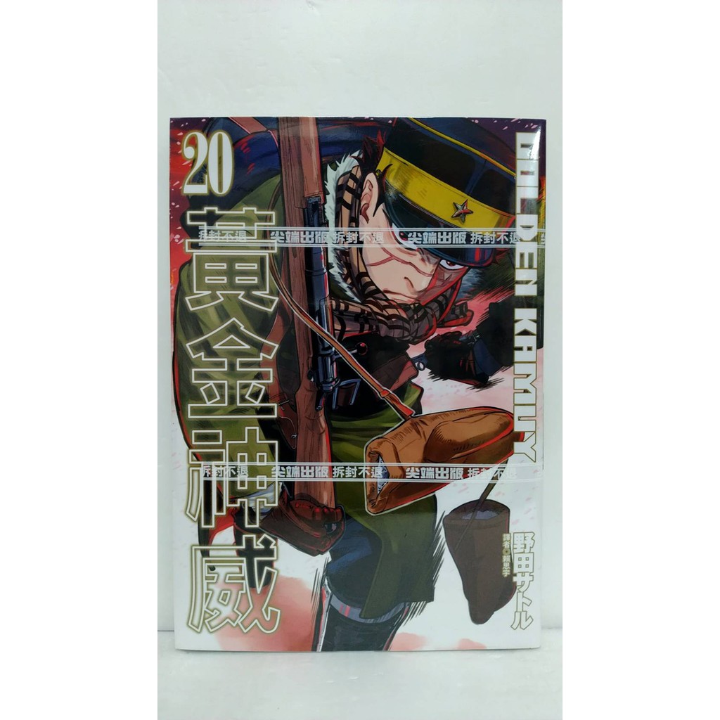 黃金神威 拍賣 評價與ptt熱推商品 21年4月 飛比價格