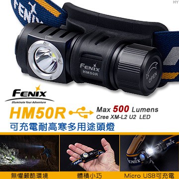 【史瓦特】FENIX HM50R/可充電/耐高寒多用途頭燈 /500流明 /建議售價 : 2150.