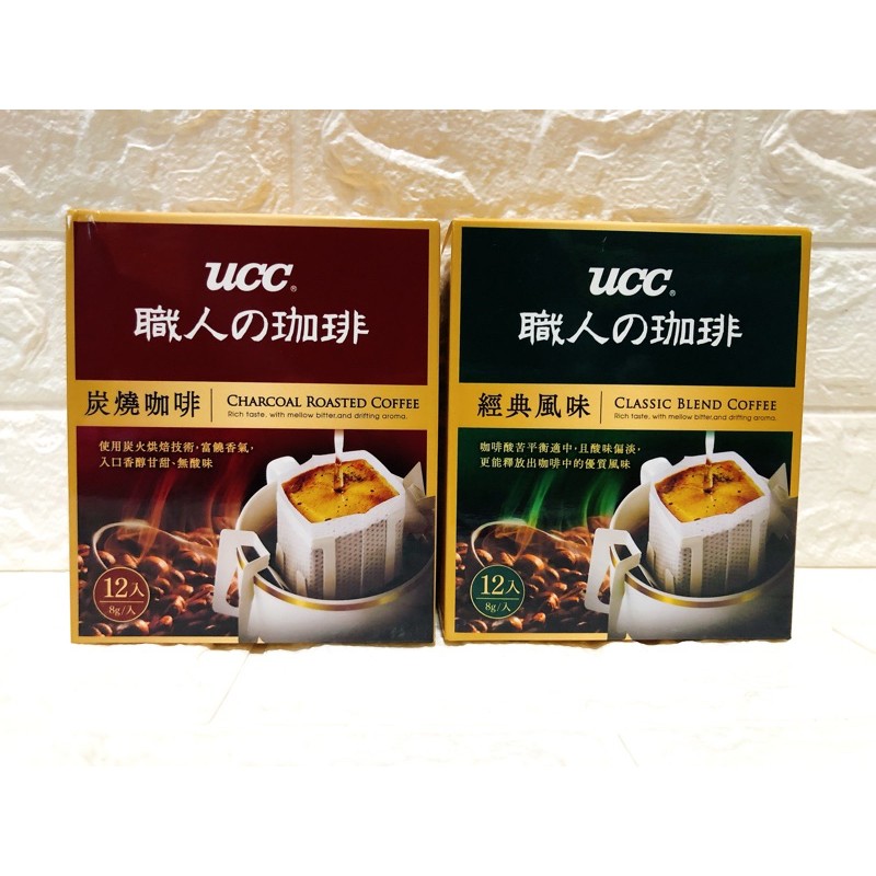 「現貨特價」台灣 UCC 職人咖啡 濾掛式咖啡 8gx12入 炭燒風味 原味 濾掛咖啡