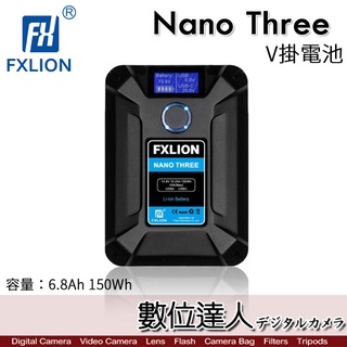 FXLION Nano Three V型介面電池 V掛電池 外接 充電電池 14.8V TYPE-C USB 150Wh