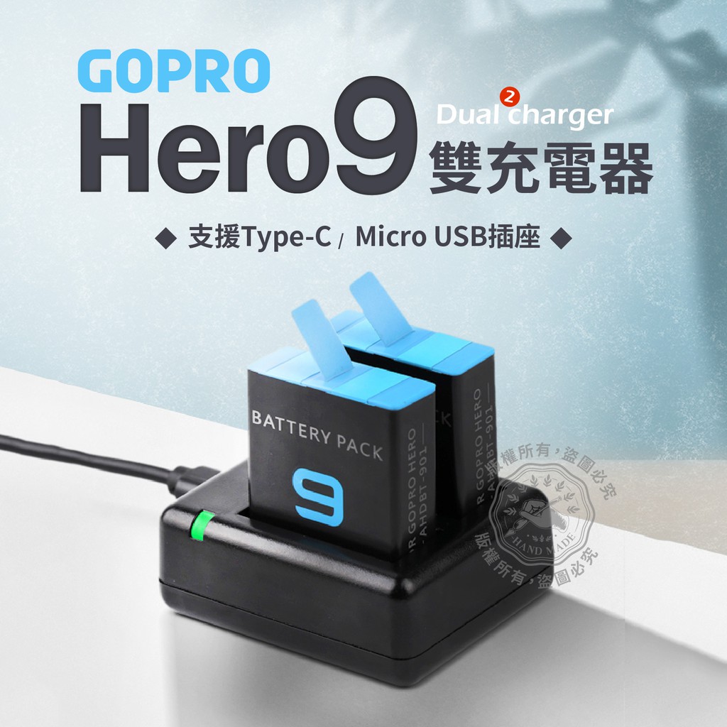 Hero11 Hero9 Hero10 雙充充電器gopro9 gopro10 充電器雙電池充電器可充二個電池| 蝦皮購物
