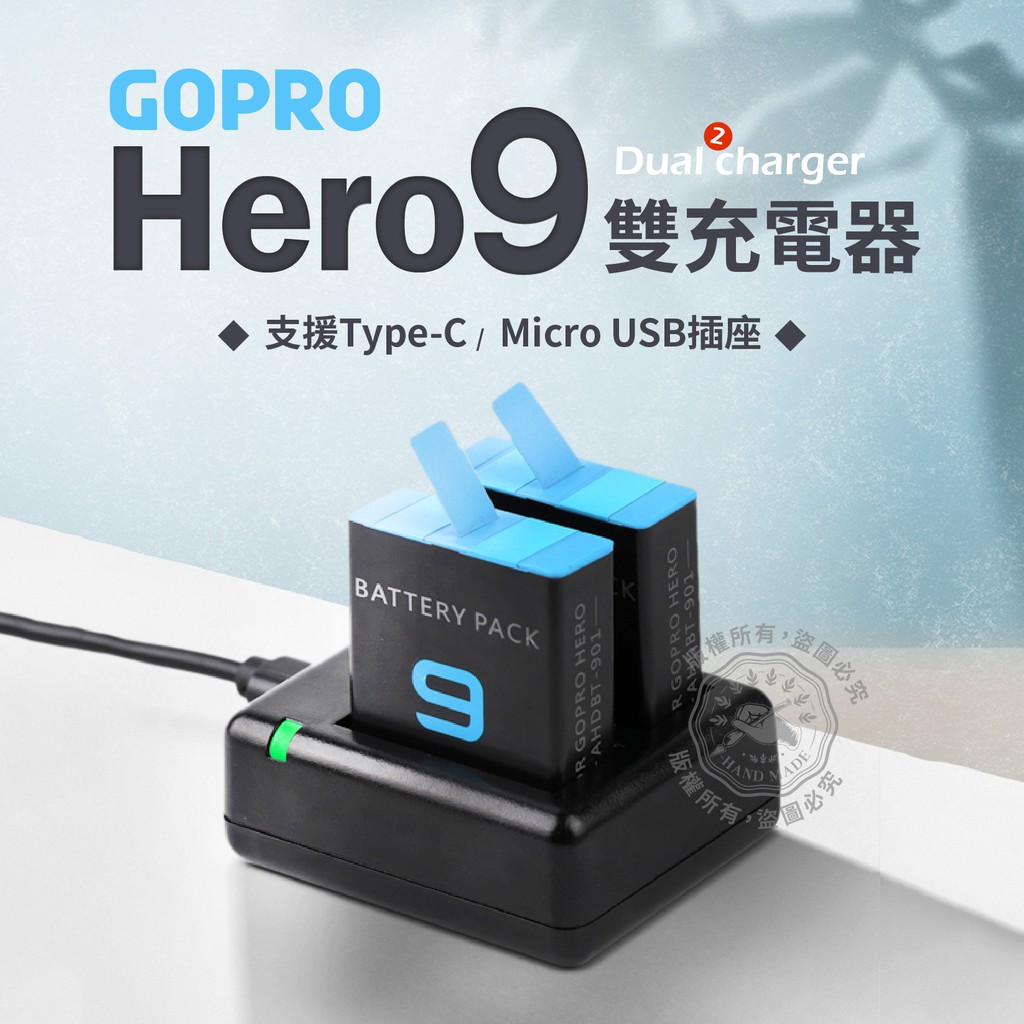 Gopro Hero9 Hero10 雙充充電器gopro9 Gopro10 充電器雙電池充電器可充二個電池 蝦皮購物