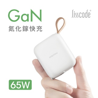 Lisscode 小饅頭 氮化鎵極速充電器 1A+2C 65W 白色