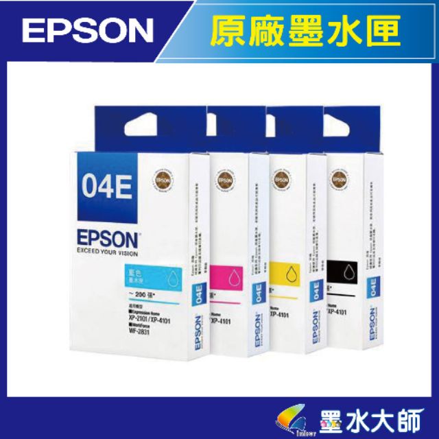 墨水大師實體門市-Epson 04e墨水匣 XP-2101,XP4101,WF2831墨水匣 04E原廠匣~現貨04E彩