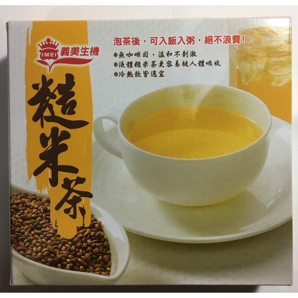 義美生機-糙米茶2盒特價200元 (25公克X10包；250g/盒)
