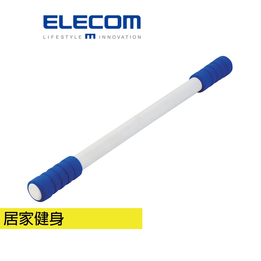 【日本ELECOM】 ECLEAR 肌力訓練彈力棒-高階 居家健身 肌肉鍛鍊