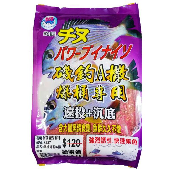 源豐釣具 (箱)LAMBADA 黏巴達 爆桶A撒 釣餌 磯釣餌 誘餌粉 海釣誘餌 釣魚餌 誘魚 ASA粉 黑白毛 黑鯛