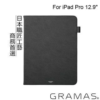 [福利品] 正版公司貨 Gramas iPad Pro 12.9吋 (第3代) 職匠工藝 掀蓋式皮套 - EURO