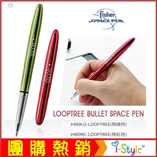 Fisher Space Pen 旋轉樹圖案子彈型太空筆 亮綠 / 亮紅【AH02185】i-style 居家生活