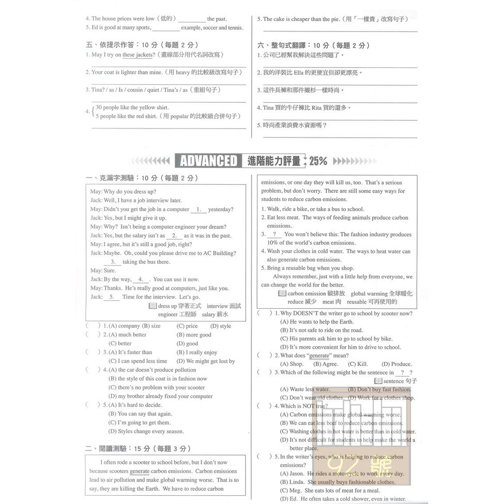 康軒國中測驗卷英語2下 蝦皮購物