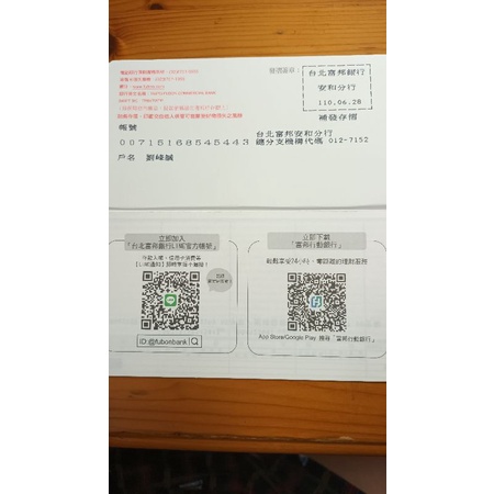 大安森林公園街頭藝人台灣劉峰誠，請匯款給我照片帳號樂捐，幫助我出唱片！
