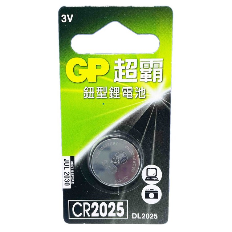 GP鋰電池 CR2032 水銀電池 鈕扣電池