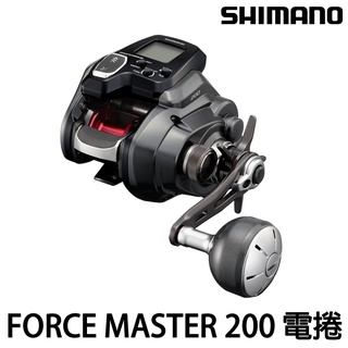 源豐釣具 SHIMANO 21 FORCE MASTER 201 FM200 電動捲線器 電捲 小搞搞 船釣 鐵板