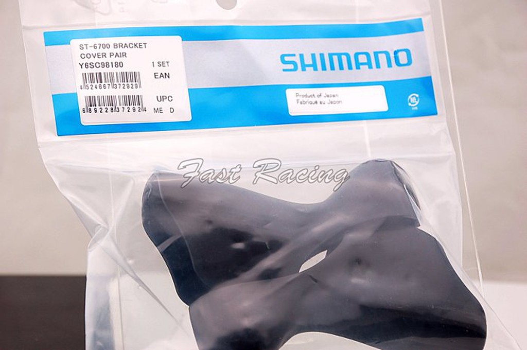 SHIMANO 6700 Ultegra 10S 煞變把 煞車 把套 Y6SC98180 ☆【跑的快】☆