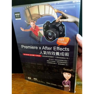 Premiere x After Effects人氣特效養成術 附光碟【二手書】