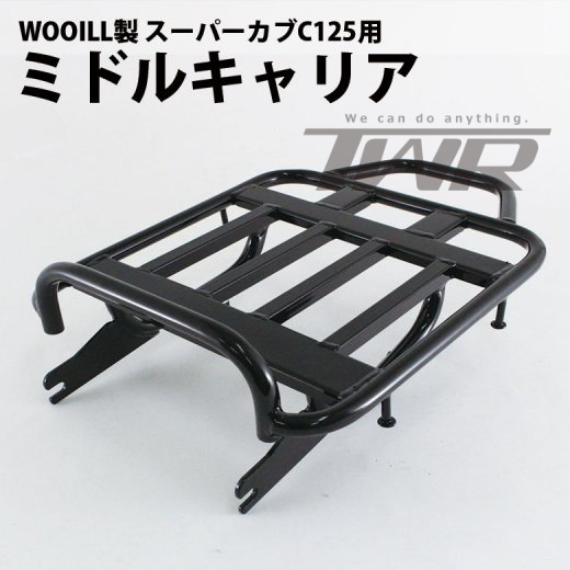 【TWR】R-SPACE製Honda Super Cub C125用 後貨架 後架 耐重 後座架 置物架 後箱架 尾架