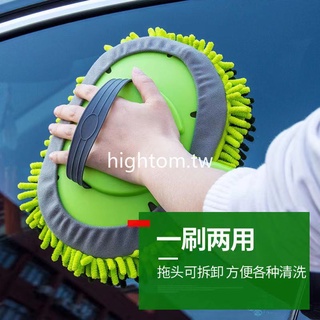 現貨秒發 180 度旋轉三段彈性旋轉多功能洗車清潔拖把超細纖維雪尼爾皮草洗車拖把