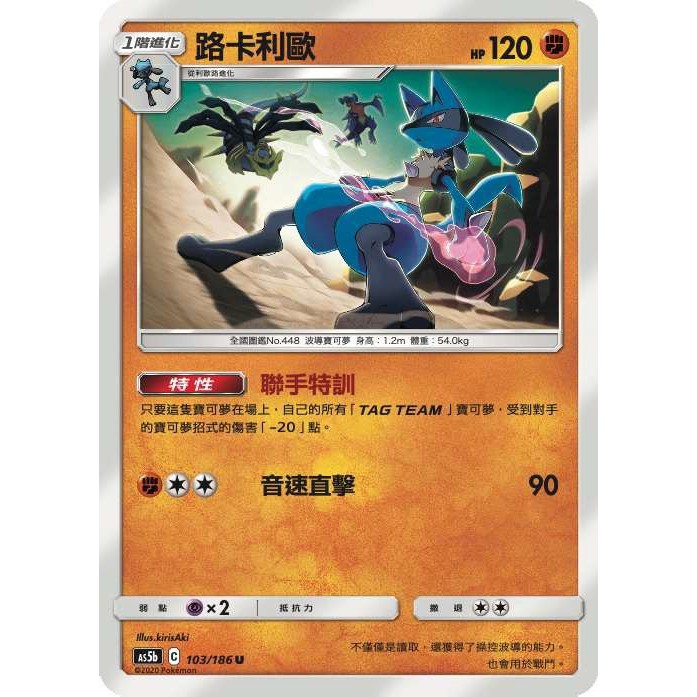 yee展小舖 PTCG AS5b 103 U 普卡 中文版 第三彈 雙倍爆擊