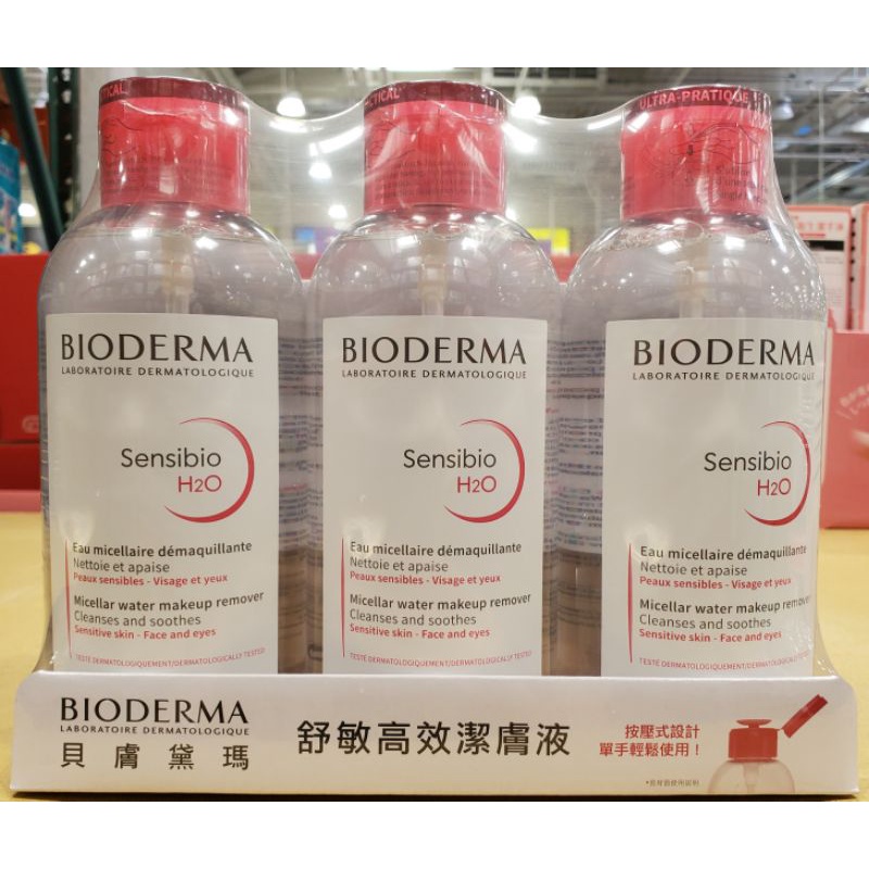 小如的店 Costco好市多代購 法國bioderma 貝膚黛瑪舒敏高效潔膚液 850ml 3入 315153 蝦皮購物