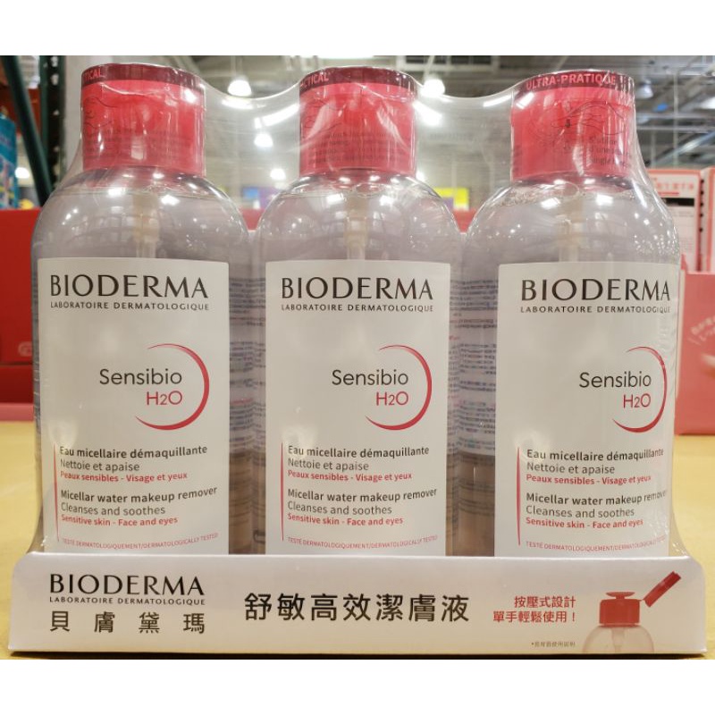 【小如的店】COSTCO好市多代購~法國 BIODERMA 貝膚黛瑪 舒敏高效潔膚液(850ml*3入) 315153